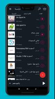 راديو مصر screenshot 2