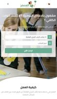 المنجز Screenshot 3