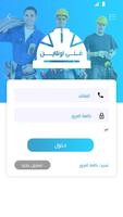 فنى اونلاين-طالب الخدمة تصوير الشاشة 1