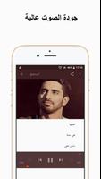 أناشيد حمود الخضر بدون نت Screenshot 1