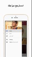 أناشيد حمود الخضر بدون نت Screenshot 3