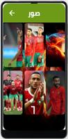 اغاني المنتخب الوطني المغربي Poster