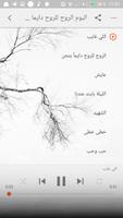 اغاني محمد منير captura de pantalla 3