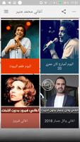 اغاني محمد منير captura de pantalla 1