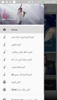 اغاني محمد منير captura de pantalla 2