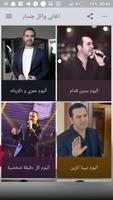 اغاني وائل جسار Affiche
