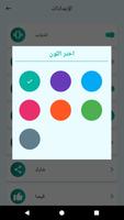 تعلم الرياضيات : تحدى نفسك Screenshot 3