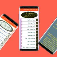 علم روحاني والخاتم السليماني imagem de tela 1