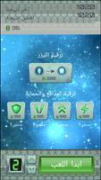 حرب الفضاء Plakat