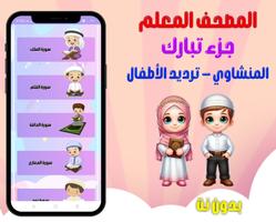 جزء تبارك تصوير الشاشة 1