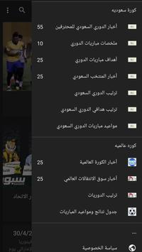 التاريخ يكتب من ذهب السومة يقتحم قائمة أساطير الـ100 هدف سعودى سبورت