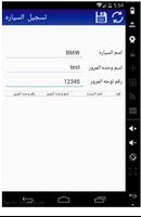 سجلي- صيانتي  Register &Syanty screenshot 2