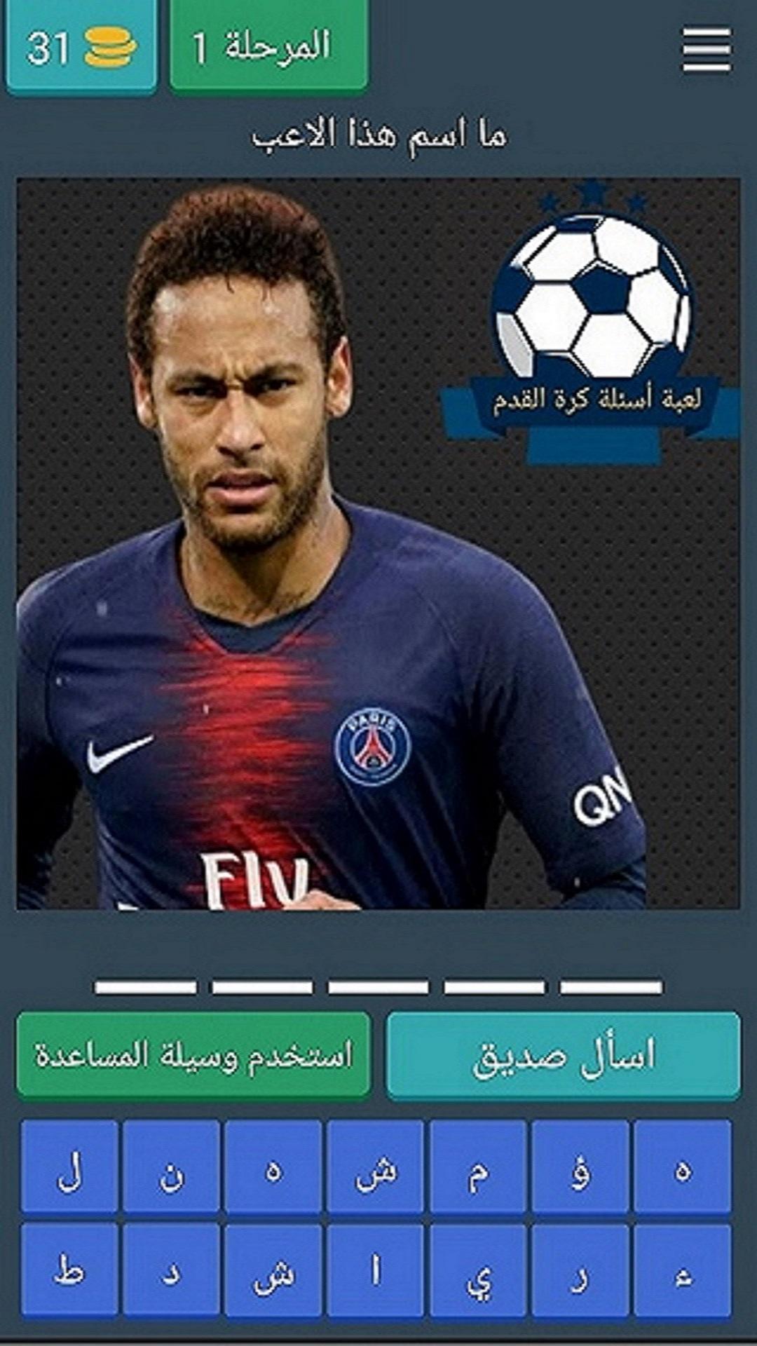 لعبة اسئلة كرة القدم APK voor Android Download