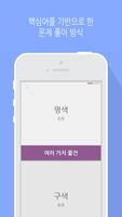 최고 어휘 تصوير الشاشة 2