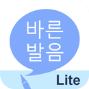 바른 발음 LITE aplikacja