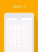 한글 달인 screenshot 6