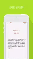 한글 달인 screenshot 3