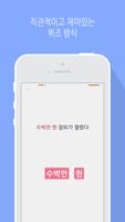 띄어쓰기 تصوير الشاشة 2
