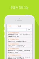 한글 맞춤법 تصوير الشاشة 3