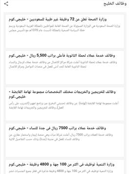 خدمات وظائف شاغرة و فرص عمل عربية و اجنبية و دورات Fur Android Apk Herunterladen