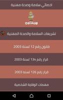 سيفتاوى скриншот 3