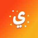 يلا نلعب APK