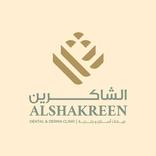 عيادات الشاكرين