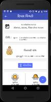 Gujarati Calendar ảnh chụp màn hình 2