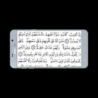 مصحف الأصبهاني المُجوَّد screenshot 3