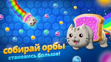 Эволюция Змейки-классная игра постер