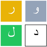الووردل APK