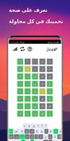 الووردل اسکرین شاٹ 2