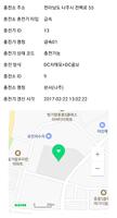 전기차충전 - 전기차 충전소 검색 imagem de tela 2
