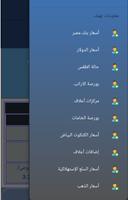 المرشد للدواجن ảnh chụp màn hình 2