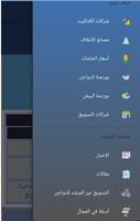 المرشد للدواجن ảnh chụp màn hình 3