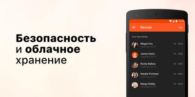 Запись Телефонных Звонков 스크린샷 1