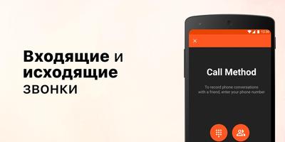 Запись Телефонных Звонков скриншот 2