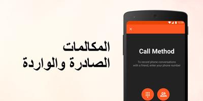 برنامج تسجيل صوت والمكالمات تصوير الشاشة 2