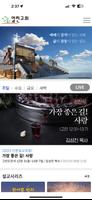 열린교회 bài đăng