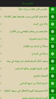 فتاوى بن باز - ابن باز screenshot 1