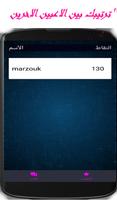 اسئلة عامة بدون نت - لعبة اسئل syot layar 2