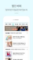 베페 screenshot 2