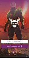 متجر اليونكو - لشحن الألعاب الملصق