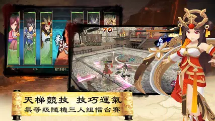 三國英雄傳說 Online - 動漫風無雙格鬥 MMORPG XAPK 下載
