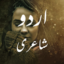 Urdu Shayari - اردو شاعری APK