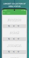 Urdu Status تصوير الشاشة 1