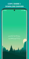 2 Line Urdu Poetry & Shayari Ekran Görüntüsü 1