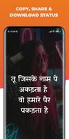 Hindi Attitude Status Shayari ảnh chụp màn hình 2