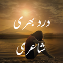 Dard Bhari Shayari-درد شاعرى‎ APK