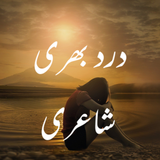 Dard Bhari Shayari иконка